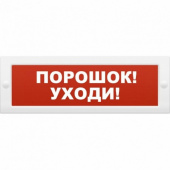 ОПОП 1-8 12 В Порошок уходи